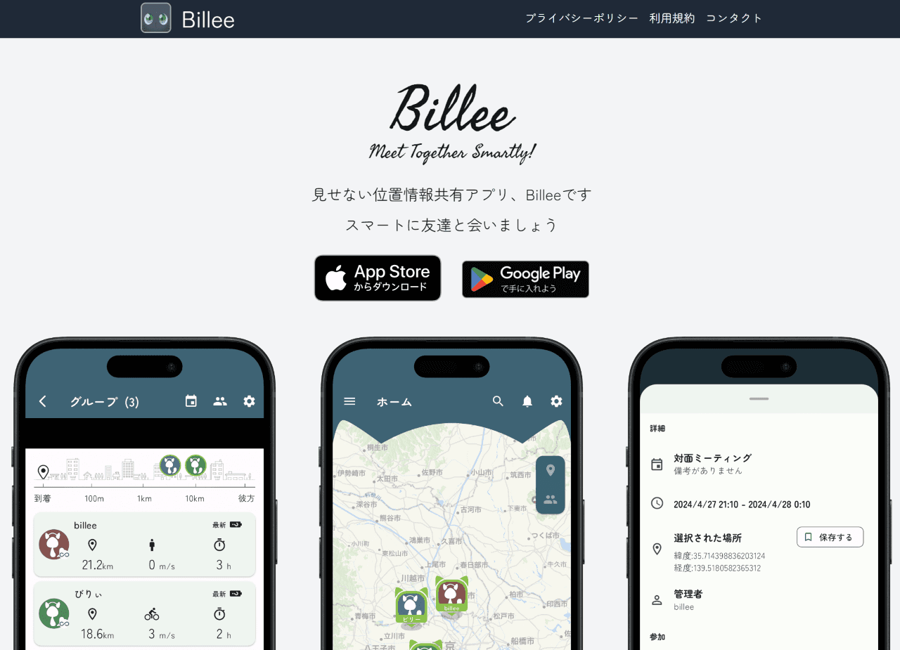 Webサイト制作